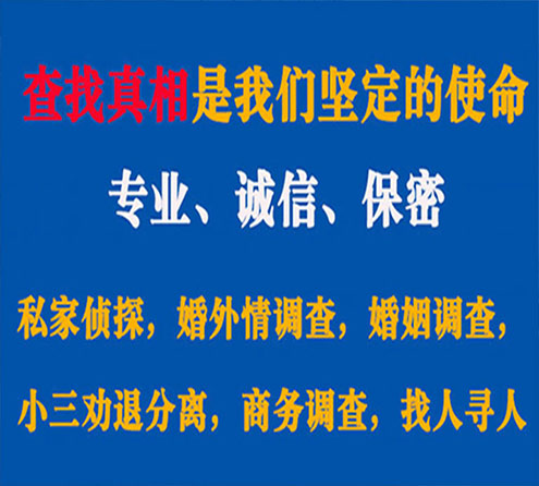 关于中阳证行调查事务所